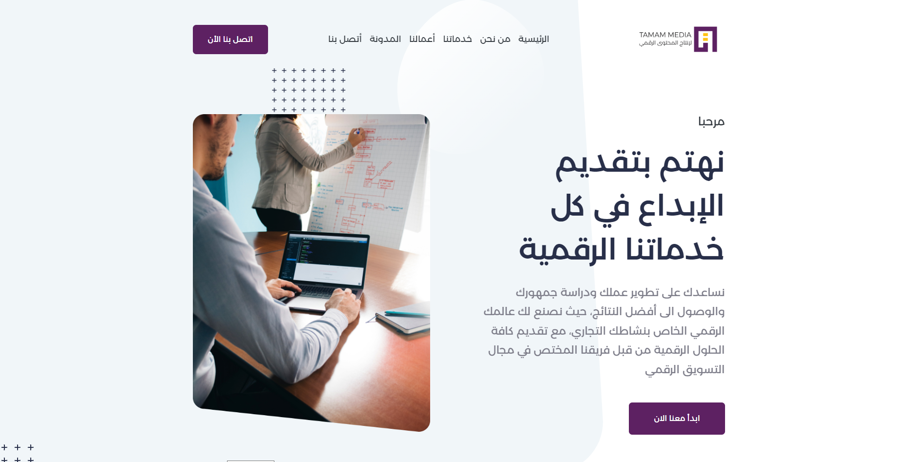 screenshot of tamammedia website